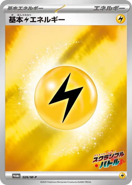 Pokemon Basic Lightning Energy Reverse Holo Scramble Battle Mega Evolution Promo 026/M-P Japanese Single Card