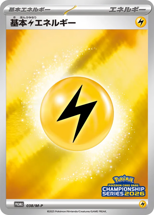Pokemon Basic Lightning Energy Reverse Holo Championship Series '26 3-on-3 Battle Mega Evolution Promo 038/M-P Japanese Single Card