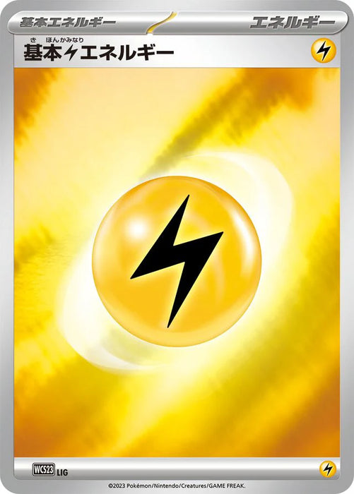 Pokemon Basic Lightning Energy Reverse Holo World Championships '23 Yokohama Deck Pikachu Wcs23 031/030 Japanese Single Card