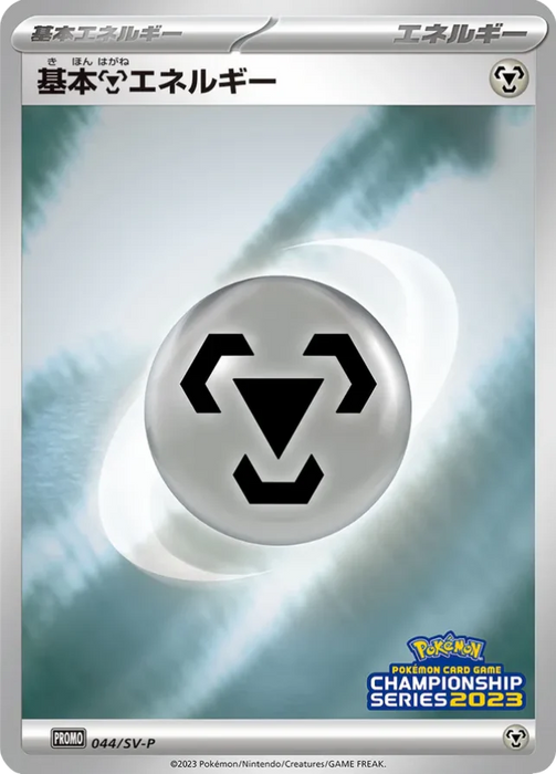 Pokemon Basic Metal Energy Reverse Holo Champions League '23 Participation PrizePromo 044/SV-P Japanese Single Card