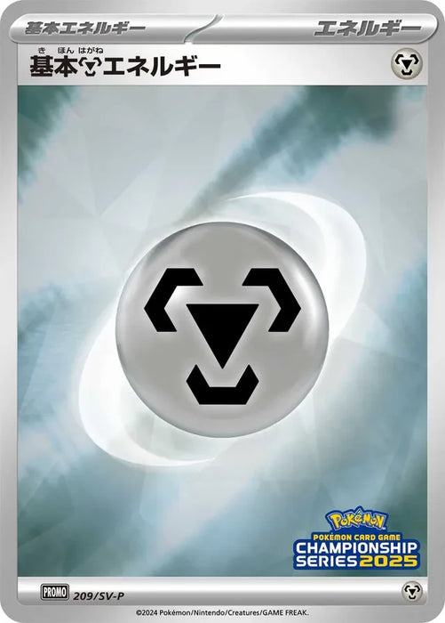 Pokemon Basic Metal Energy Reverse Holo Champions League '25 Participation Prize Promo 209/SV-P Japanese Single Card