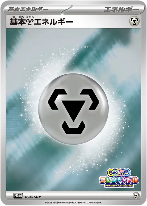Pokemon Basic Metal Energy Reverse Holo Friends Battle Together Mega Evolution Promo 094/M-P Japanese Single Card