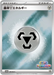 Pokemon Basic Metal Energy Reverse Holo Friends Battle Together Mega Evolution Promo 094/M-P Japanese Single Card