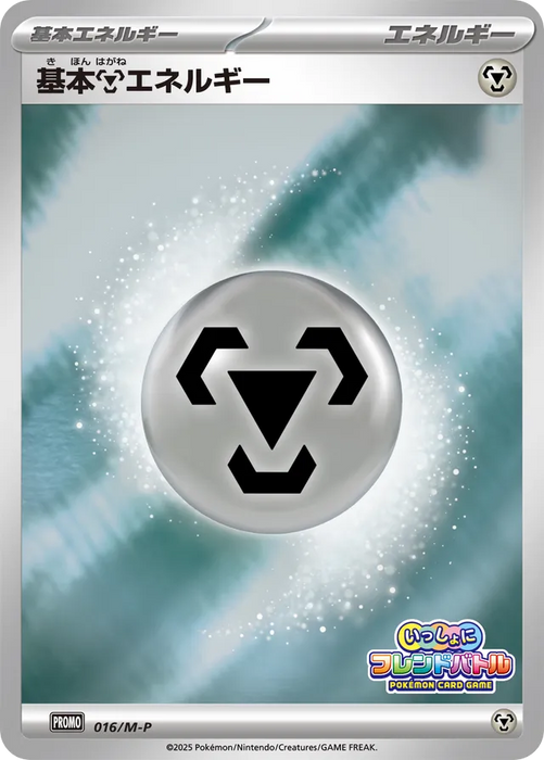 Pokemon Basic Metal Energy Reverse Holo Friend Battle Together Holofoil Promo Card Mega Evolution Promo 016/M-P Japanese Single Card