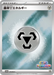 Pokemon Basic Metal Energy Reverse Holo Friend Battle Together Holofoil Promo Card Mega Evolution Promo 016/M-P Japanese Single Card