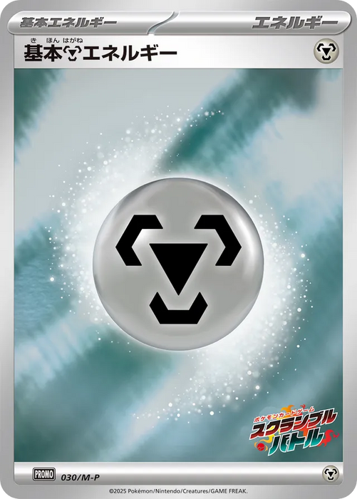 Pokemon Basic Metal Energy Reverse Holo Scramble Battle Mega Evolution Promo 030/M-P Japanese Single Card