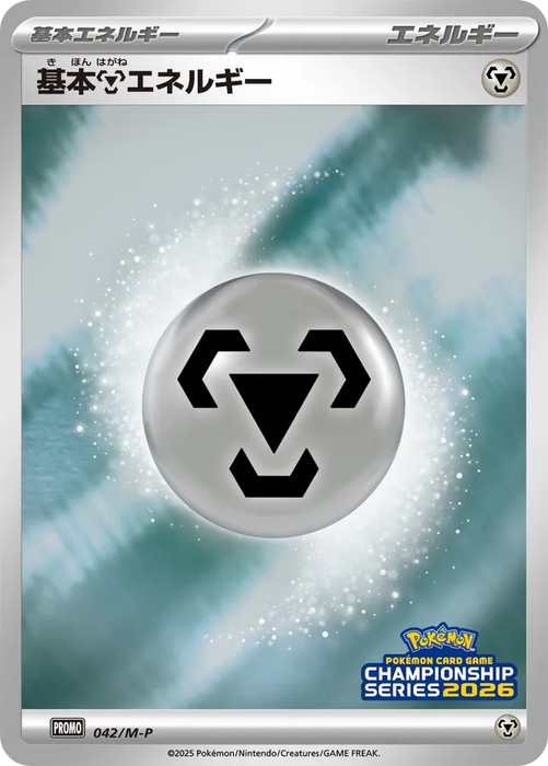 Pokemon Basic Metal Energy Reverse Holo Championship Series '26 3-on-3 Battle Mega Evolution Promo 042/M-P Japanese Single Card