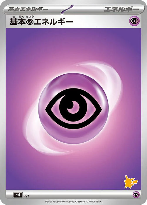 Pokemon Basic Psychic Energy Non Holo Battle Academy svI 071/066 Japan Japan2UK Pokemon Basic Psychic Energy Non Holo Battle Academy svI 071/066 Japan Japan2UK