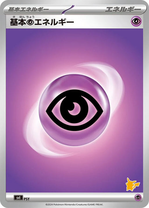 Pokemon Basic Psychic Energy Non Holo Battle Academy svI 071/066 Japanese Single Card