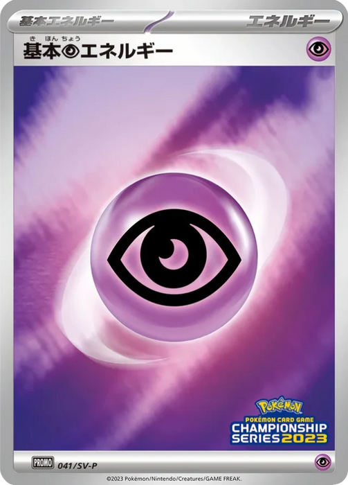 Pokemon Basic Psychic Energy Reverse Holo Champions League '23 Participation PrizePromo 041/SV-P Japanese Single Card