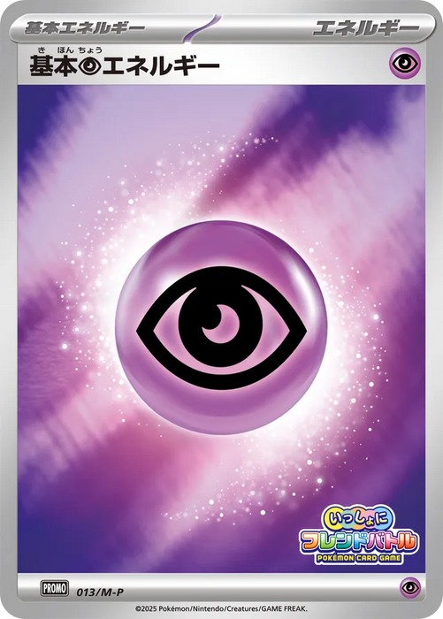 Pokemon Basic Psychic Energy Reverse Holo Friend Battle Together Holofoil Promo Card Mega Evolution Promo 013/M-P Japanese Single Card