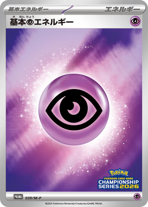 Pokemon Basic Psychic Energy Reverse Holo Championship Series '26 3-on-3 Battle Mega Evolution Promo 039/M-P Japanese Single Card