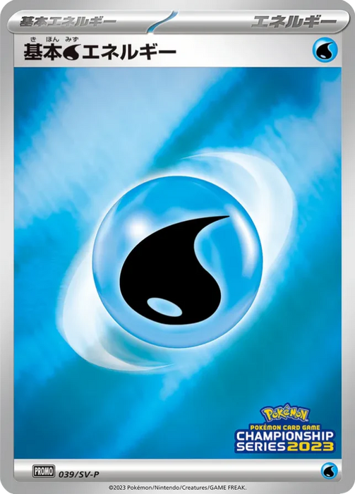 Pokemon Basic Water Energy Reverse Holo Champions League '23 Participation PrizePromo 039/SV-P Japanese Single Card