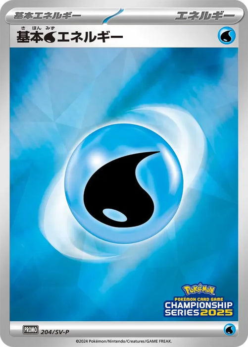 Pokemon Basic Water Energy Reverse Holo Champions League '25 Participation Prize Promo 204/SV-P Japanese Single Card