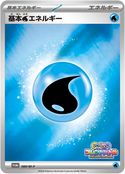 Pokemon Basic Water Energy Reverse Holo Friends Battle Together Mega Evolution Promo 089/M-P Japanese Single Card