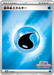 Pokemon Basic Water Energy Reverse Holo Friends Battle Together Mega Evolution Promo 089/M-P Japanese Single Card