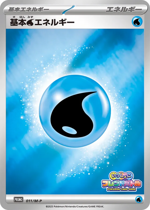 Pokemon Basic Water Energy Reverse Holo Friend Battle Together Holofoil Promo Card Mega Evolution Promo 011/M-P Japanese Single Card