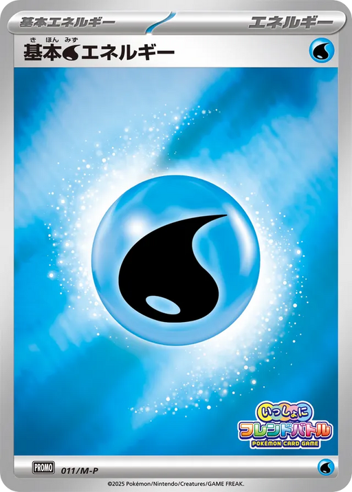 Pokemon Basic Water Energy Reverse Holo Friend Battle Together Holofoil Promo Card Mega Evolution Promo 011/M-P Japanese Single Card