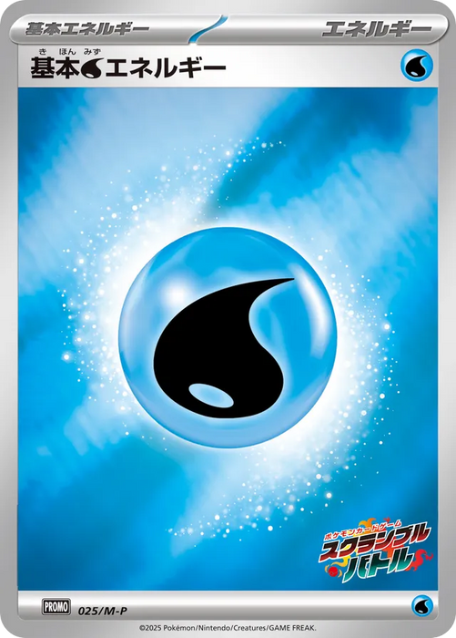 Pokemon Basic Water Energy Reverse Holo Scramble Battle Mega Evolution Promo 025/M-P Japanese Single Card