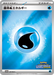 Pokemon Basic Water Energy Reverse Holo Championship Series '26 3-on-3 Battle Mega Evolution Promo 037/M-P Japanese Single Card