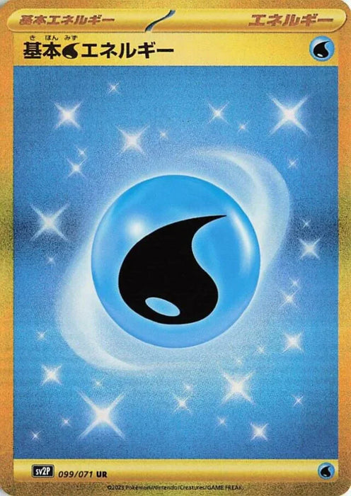 Pokemon Basic Water Energy UR Snow Hazard sv2P 099/071 Japanese Single Japan2UK Pokemon Basic Water Energy UR Snow Hazard sv2P 099/071 Japanese Single Japan2UK