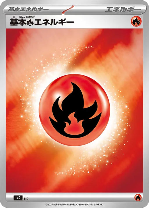 One Pokemon Basic Fire Energy Reverse Holo Mega Evolution Start Deck 100 MC 000/742 Japanese Single Card