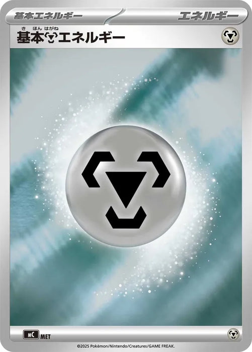 Pokemon Basic Metal Energy Reverse Holo Mega Evolution Start Deck 100 MC 000/742 Japanese Single Card