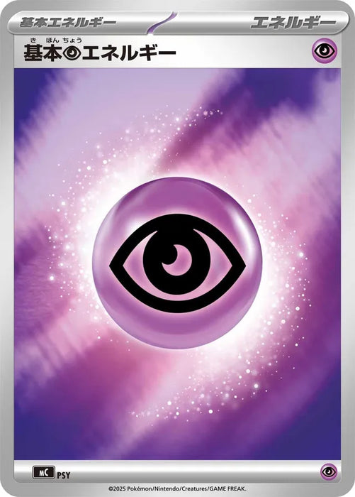One Pokemon Basic Psychic Energy Reverse Holo Mega Evolution Start Deck 100 MC 000/742 Japanese Single Card