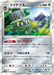 Pokemon Bastiodon Holo Ultra Sun sm5s 039/066 Japanese Single Card