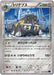 Pokemon Bastiodon Non Holo Fever Burst Fighter xy11 Bb 035/054 Japanese Single Card