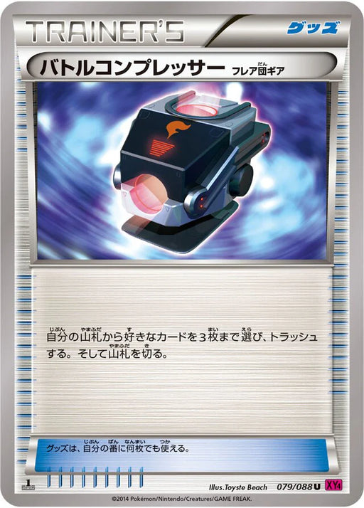 Pokemon Battle Compressor Non Holo Phantom Gate xy4 079/088 Japanese Single Card