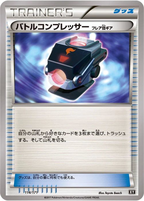 Pokemon Battle Compressor Non Holo The Best Of XY xy 114/171 Japanese Single Card