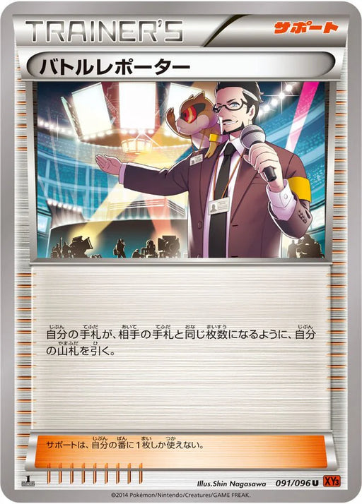Pokemon Battle Reporter Non Holo Rising Fist xy3 091/096 Japanese Single Card
