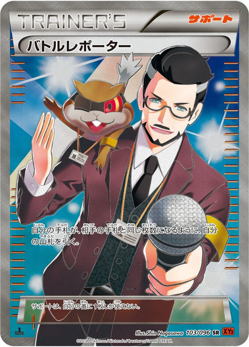 Pokemon Battle Reporter SR Rising Fist xy3 103/096 Japanese Single Card
