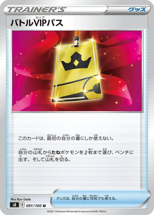 Pokemon Battle VIP Pass Non Holo Fusion Arts s8 091/100 Japanese Single Card