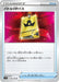 Pokemon Battle VIP Pass Non Holo Fusion Arts s8 091/100 Japanese Single Card