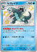Pokemon Baxcalibur S Shiny Treasure ex High Class sv4a 235/190 Japanese Single Card