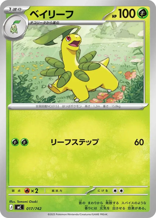Pokemon Bayleef Non Holo Mega Evolution Start Deck 100 MC 017/742 Japanese Single Card