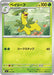 Pokemon Bayleef Non Holo Mega Evolution Start Deck 100 MC 017/742 Japanese Single Card