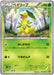 Pokemon Bayleef Non Holo Rage Of The Broken Heavens xy9 002/080 Japanese Single Card