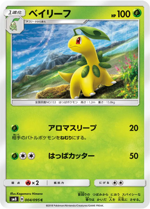 Pokemon Bayleef Non Holo Super Burst Impact sm8 004/095 Japanese Single Card