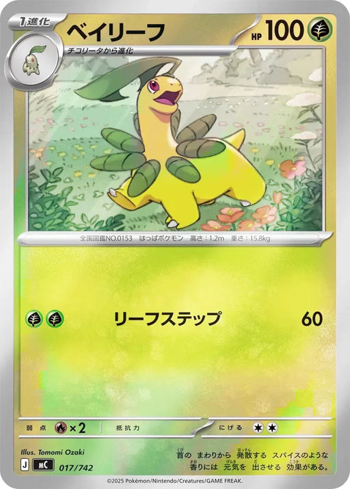 Pokemon Bayleef Reverse Holo Mega Evolution Start Deck 100 MC 017/742 Japanese Single Card
