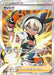 Pokemon Bea SR VMAX Climax High Class s8b 261/184 Japanese Single Card
