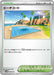 Pokemon Beach Court Non Holo Future Miraidon Ex Starter Deck And Build Set svHM 048/053 Japanese Single Card