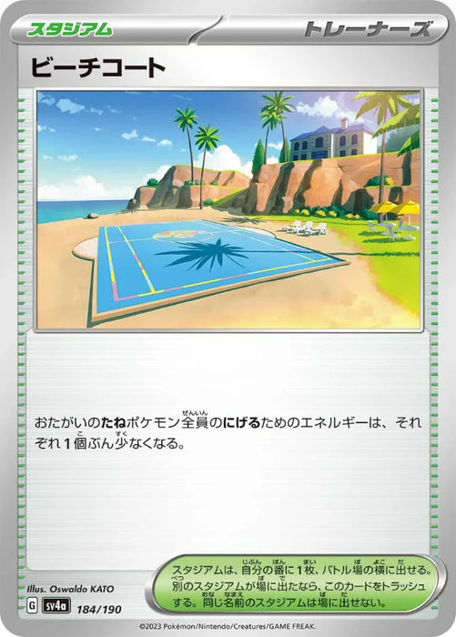 Pokemon Beach Court Non Holo Shiny Treasure ex High Class sv4a 184/190 Japanese Single Card
