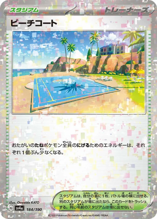 Pokemon Beach Court Reverse Holo Shiny Treasure ex High Class sv4a 184/190 Japanese Single Card