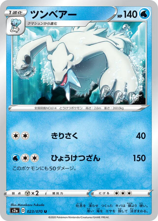Pokemon Beartic Non Holo Explosive Flame Walker s2a 023/070 Japanese Single Card