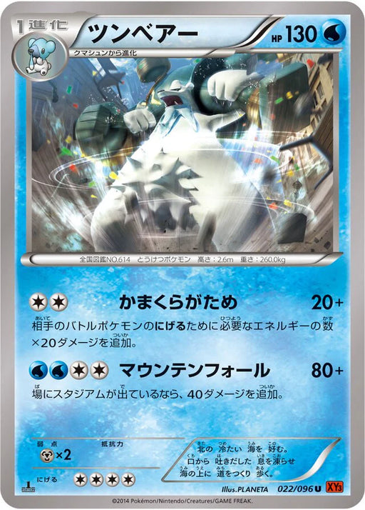 Pokemon Beartic Non Holo Rising Fist xy3 022/096 Japanese Single Card