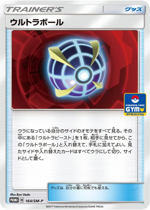 Pokemon Beast Ball Non Holo Gym Pack Promo 164/SM-P Japanese Single Card