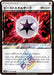 Pokemon Beast Energy PR Ultra Shiny GX High Class sm8b 147/150 Japanese Single Card